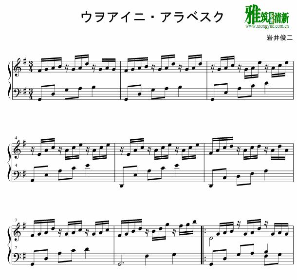 岩井俊二 ウヲアイニ钢琴谱