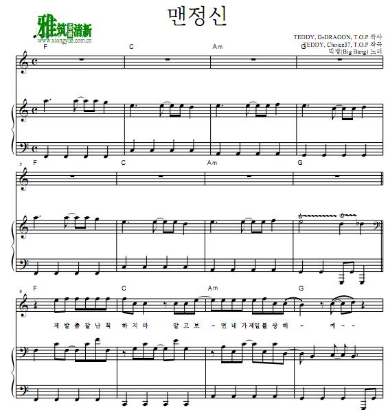 Big Bang - Sober钢琴弹唱伴奏谱