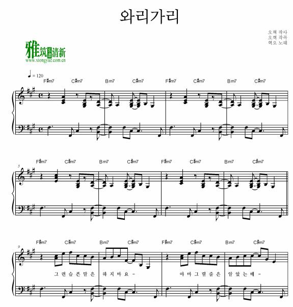 吴赫 - 来了又走钢琴谱