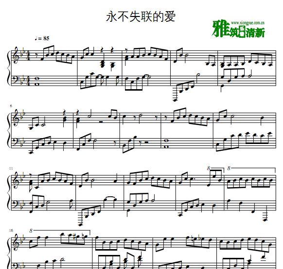 永不失联的爱钢琴独奏谱