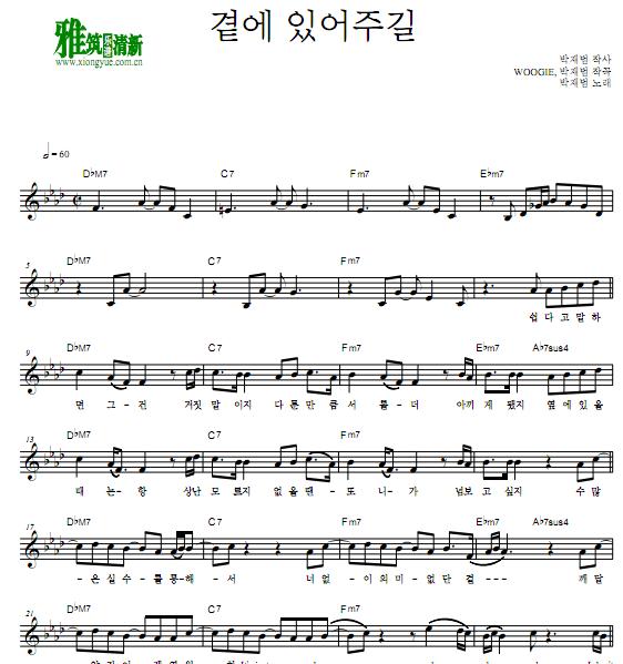 朴宰范 stay with me乐谱
