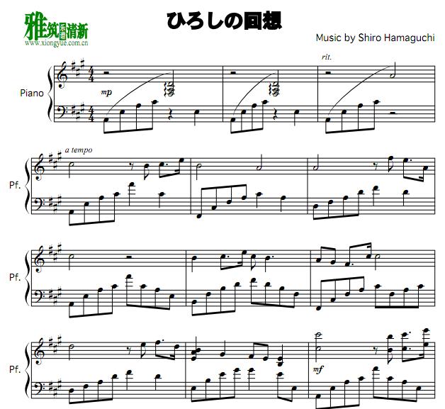 蜡笔小新 - ひろしの回想钢琴谱