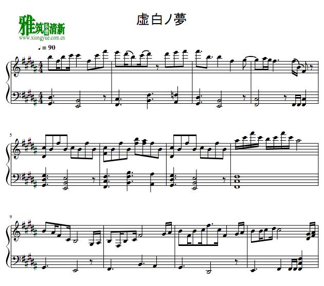虚白之梦 虚白ノ夢钢琴谱
