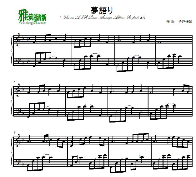 AIR -  梦语钢琴谱