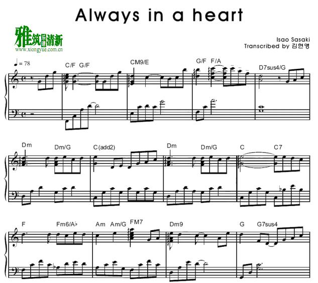 Isao Sasaki - Always in a heart