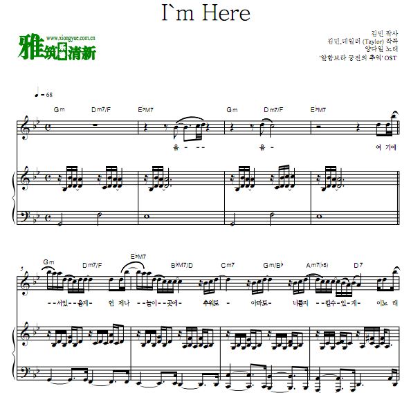 阿尔罕布拉宫的回忆 杨多一 I'm Here伴奏钢琴谱