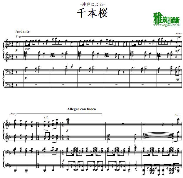 千本樱四手联弹谱