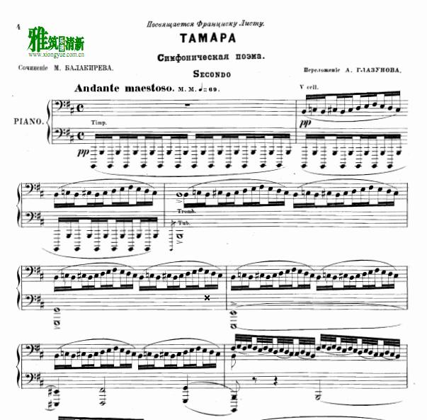 tamara巴拉基列夫 - 塔玛拉四手联弹钢琴谱2