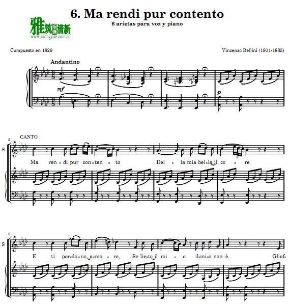 Ma rendi pur contento 我顺从你的意志钢琴伴奏谱