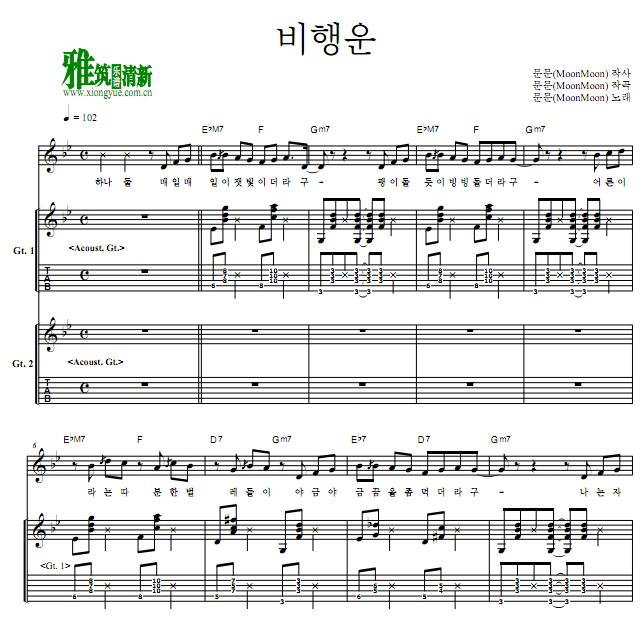 MoonMoon - 飞机云吉他谱