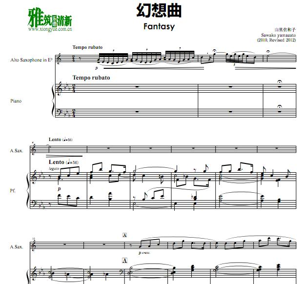 山里佐和子Fantasy 幻想曲萨克斯钢琴谱