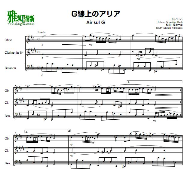 g弦上的咏叹调Air On The G String木管三重奏总谱