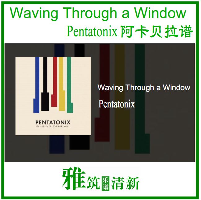 Pentatonix合唱谱 - Waving Through a Window阿卡贝拉合唱谱