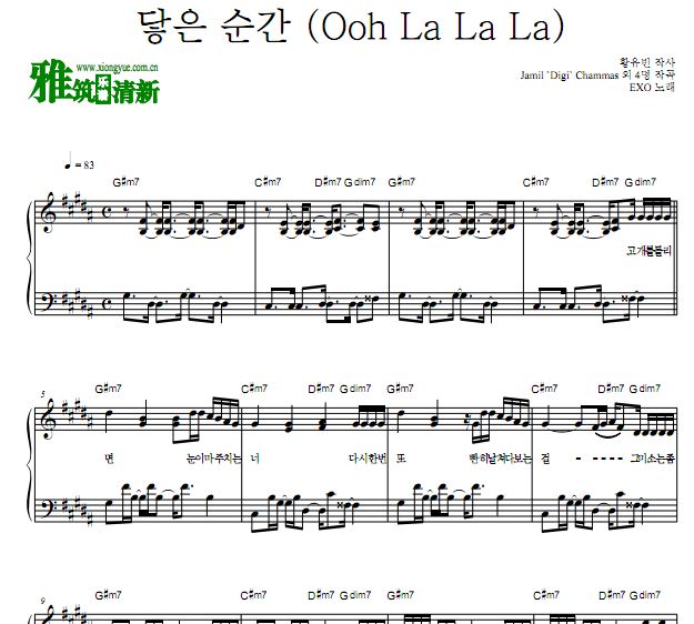 EXO - Ooh La La La