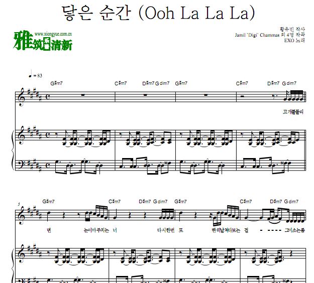 EXO - Ooh La La La 伴奏钢琴弹唱谱