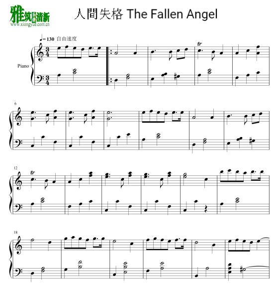 人间失格钢琴谱