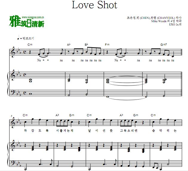 EXO - Love Shot 弹唱钢琴谱