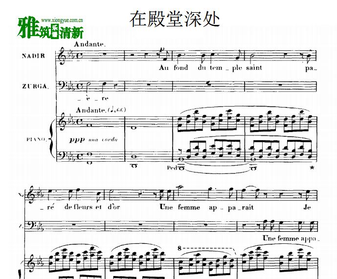比才歌剧 采珠人 在殿堂深处原版声乐钢琴伴奏谱