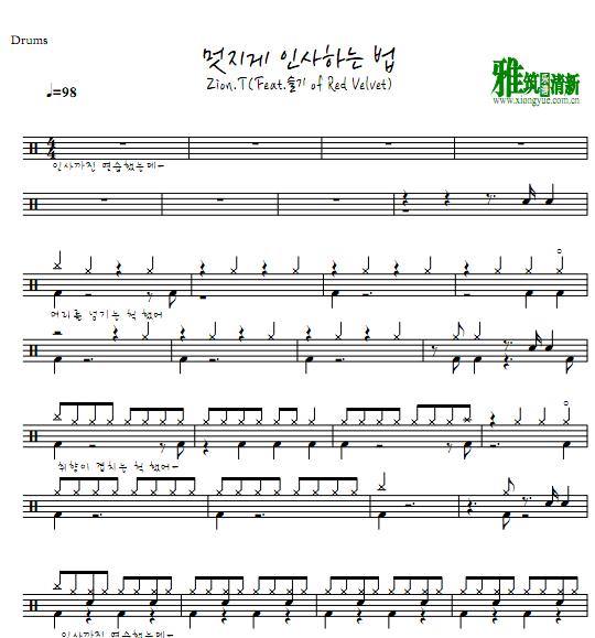 zion.t、瑟琪 - hello tutorial鼓谱