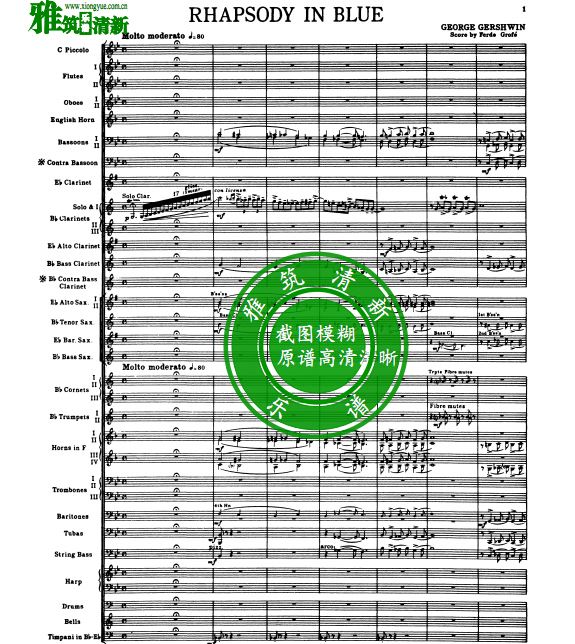 格什温蓝色狂想曲 Gershwin - Rhapsody in Blue交响管乐合奏谱 5级