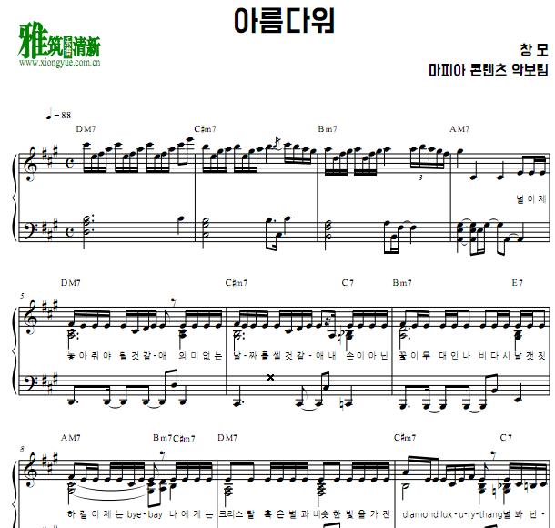 CHANGMO - 美丽钢琴谱