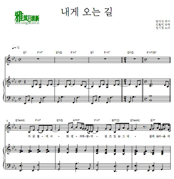 成始璄-走向我的路钢琴伴奏谱