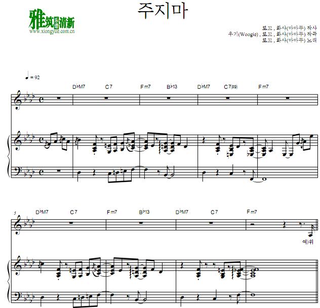 Loco & 华莎 别给我钢琴伴奏谱