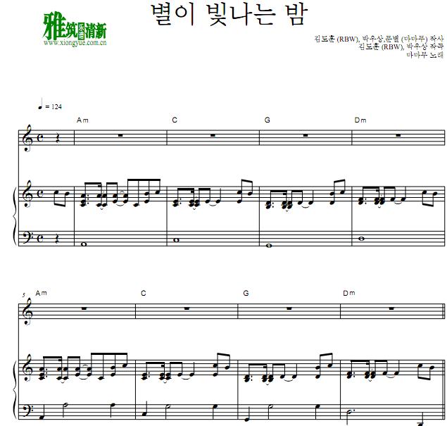 starrynight钢琴谱,rainight钢琴谱简谱 mamamoo - starry night钢琴伴奏谱