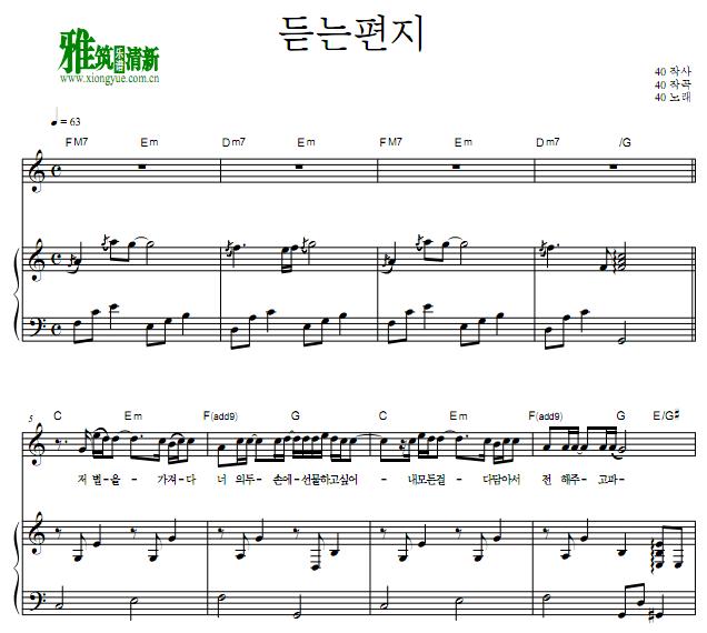 40 听信钢琴谱