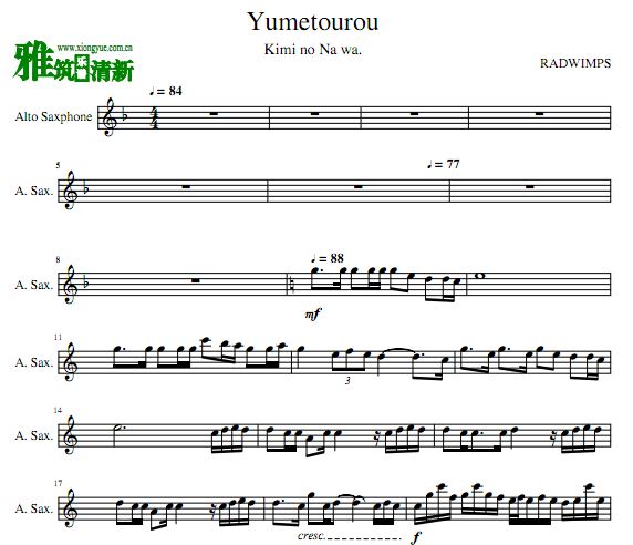 Yumetourou梦灯笼中音萨克斯谱