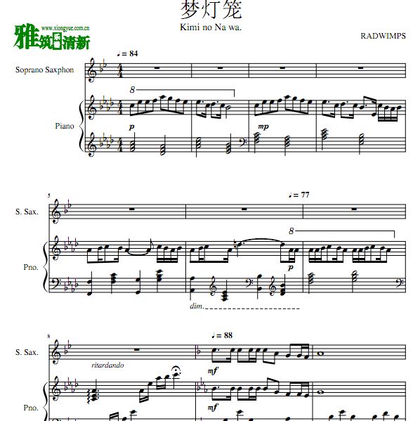 你的名字 梦灯笼高音萨克斯钢琴二重奏谱
