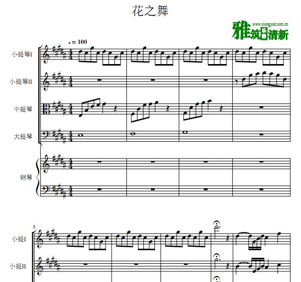 Flower Dance 弦乐钢琴五重奏谱