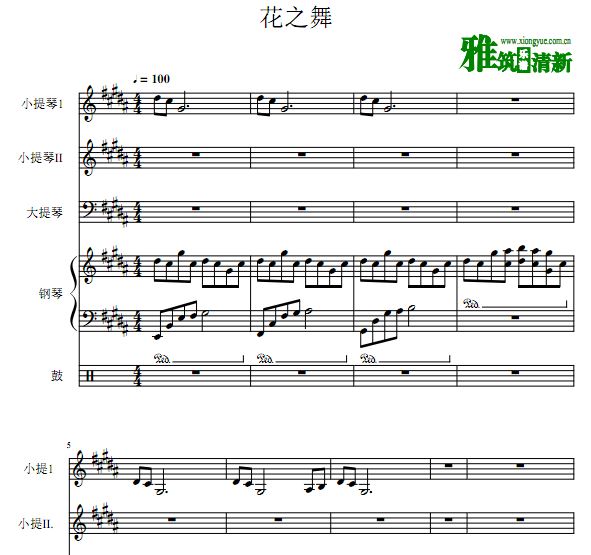 Dance of flower花之舞双小提大提钢琴鼓合奏谱