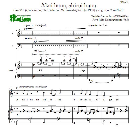 Akai Hana Shiroi Hana 二部SA女声合唱谱钢琴伴奏谱 