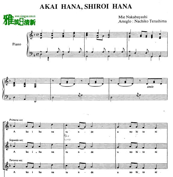 Akai Hana Shiroi Hanaϳ 