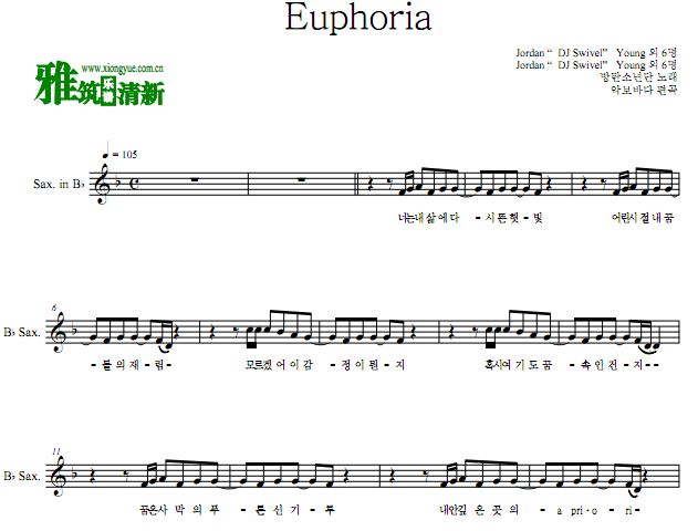 BTS - Euphoria 降B萨克斯谱