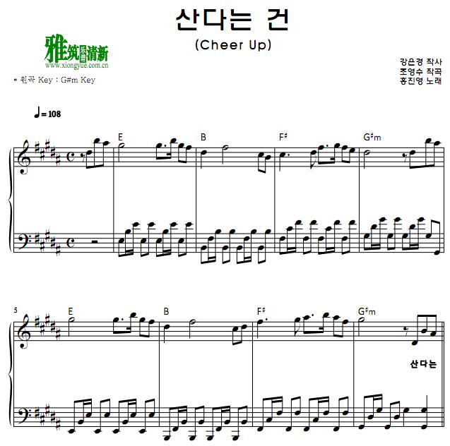 洪真英 活着钢琴谱