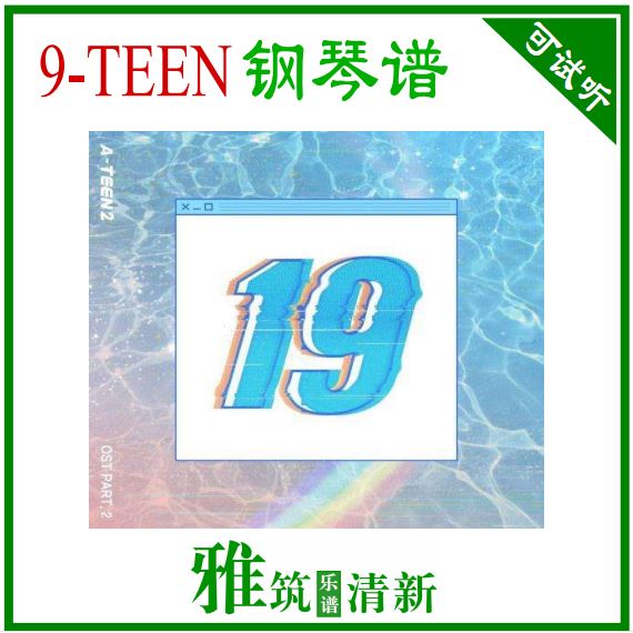 Seventeen - 9-TEEN ٶ