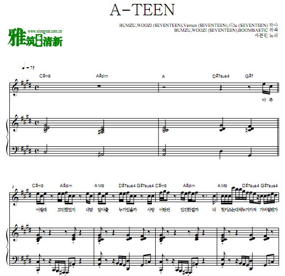 SEVENTEEN - A-TEEN 