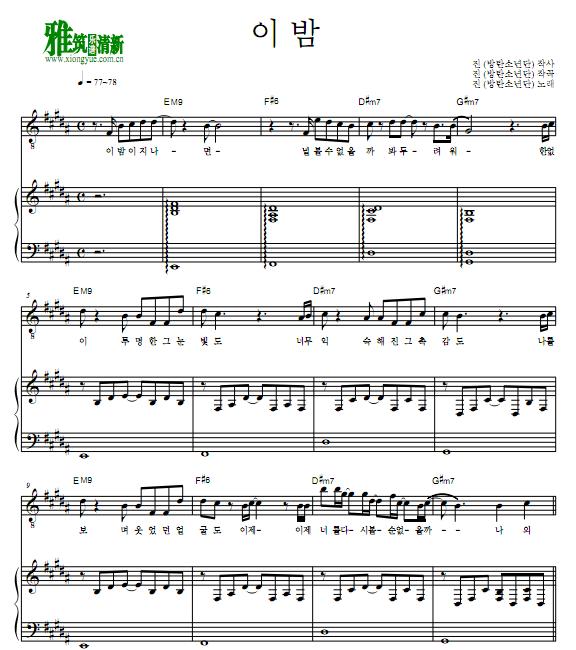 金硕珍 这夜Tonight钢琴伴奏谱 歌谱