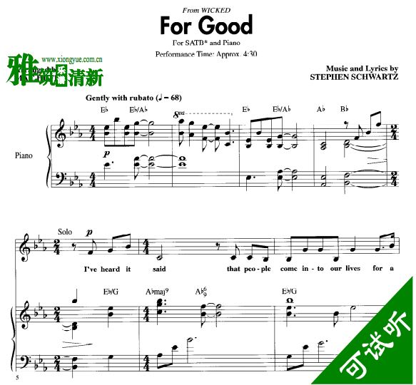 魔法坏女巫 For Good SATB 四声部合唱钢琴伴奏谱