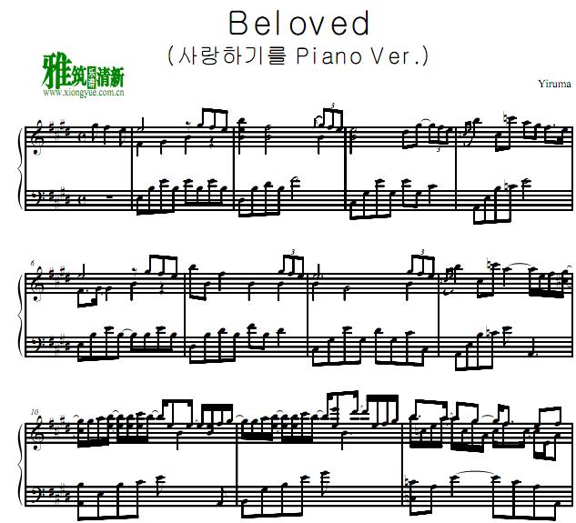 Yiruma 李闰珉 - Beloved钢琴谱