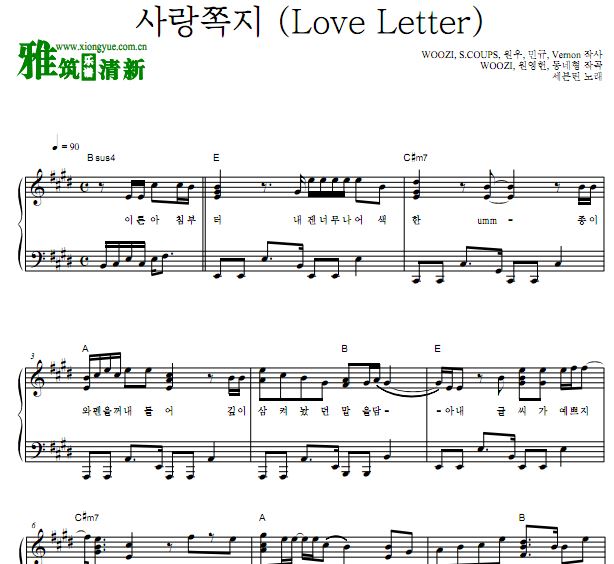 Seventeen 爱情便条 Love Letter钢琴谱