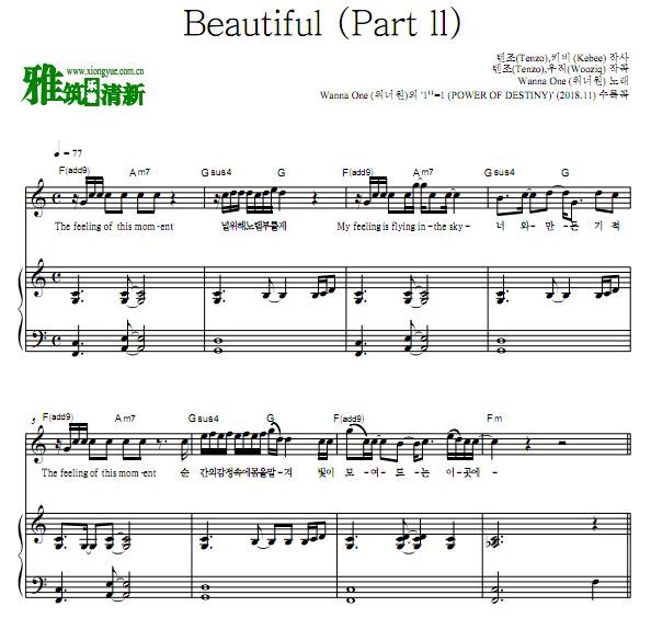 wanna one - beautiful (part ll) 钢琴伴奏谱
