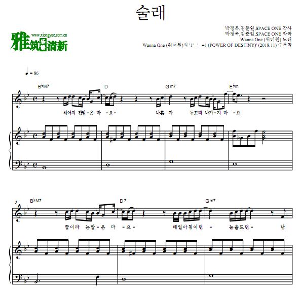 WINNA ONE 捉迷藏Hide And Seek 弹唱钢琴谱