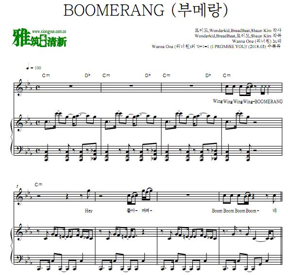 Wanna One - BOOMERANG 原版歌谱 钢琴谱