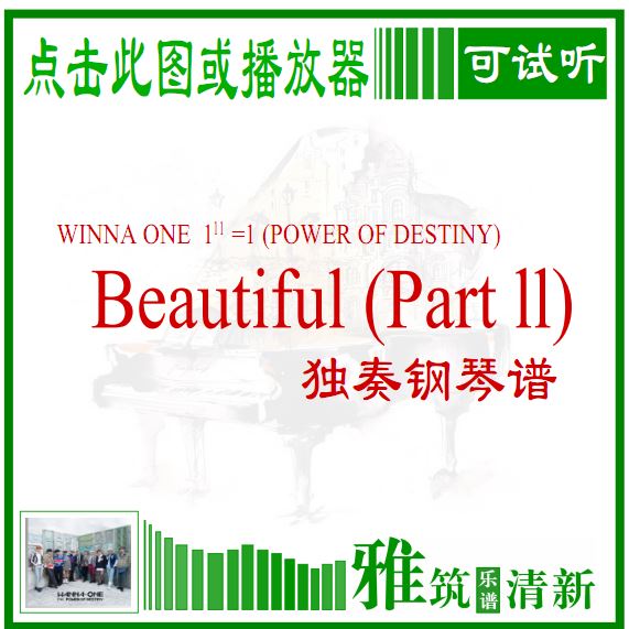 Wanna One  - Beautiful (Part.2) 