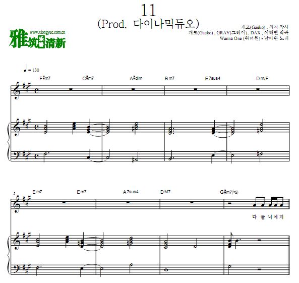 Wanna One - 11 原版歌谱 钢琴谱