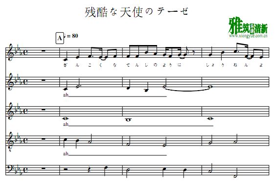 eva op 残酷な天使のテーゼ 阿卡贝拉合唱谱