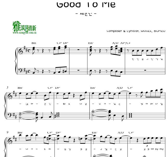 Seventeen - good to me钢琴谱